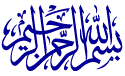 Bismillahir